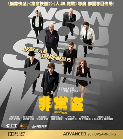 複製 -NowYouSeeMe_Bluray_Inlay.JPG