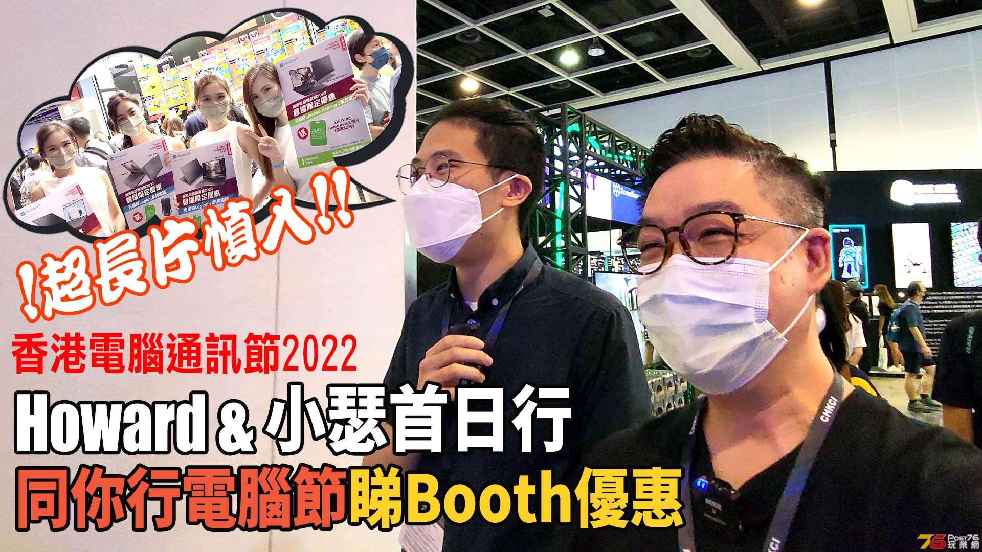 HKCCF-2022-tour forum.jpg