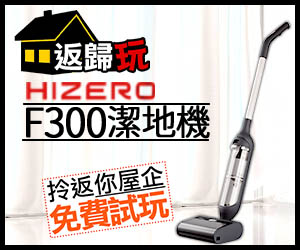 即刻入去報名啦, 唔洗錢有F300玩架!