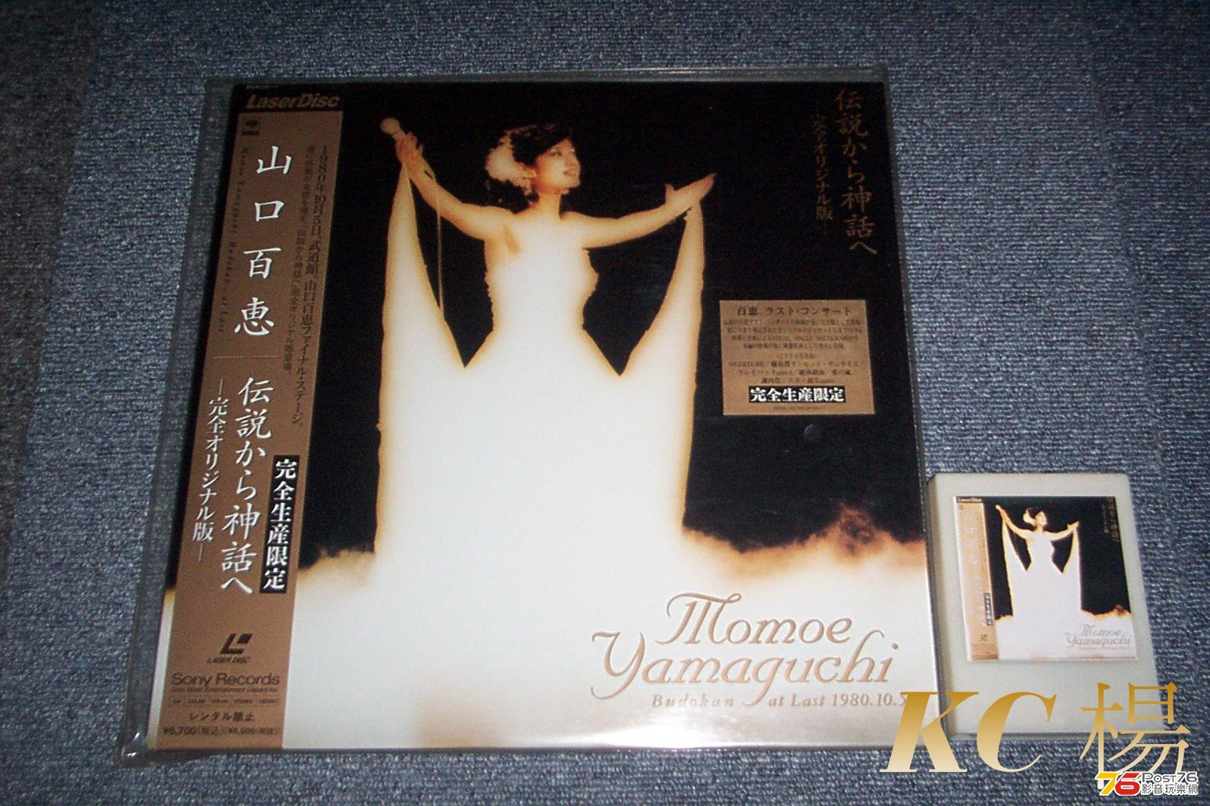 Momoe Yamagucbi Budokan at last 1980.10.5 ( LD ).JPG