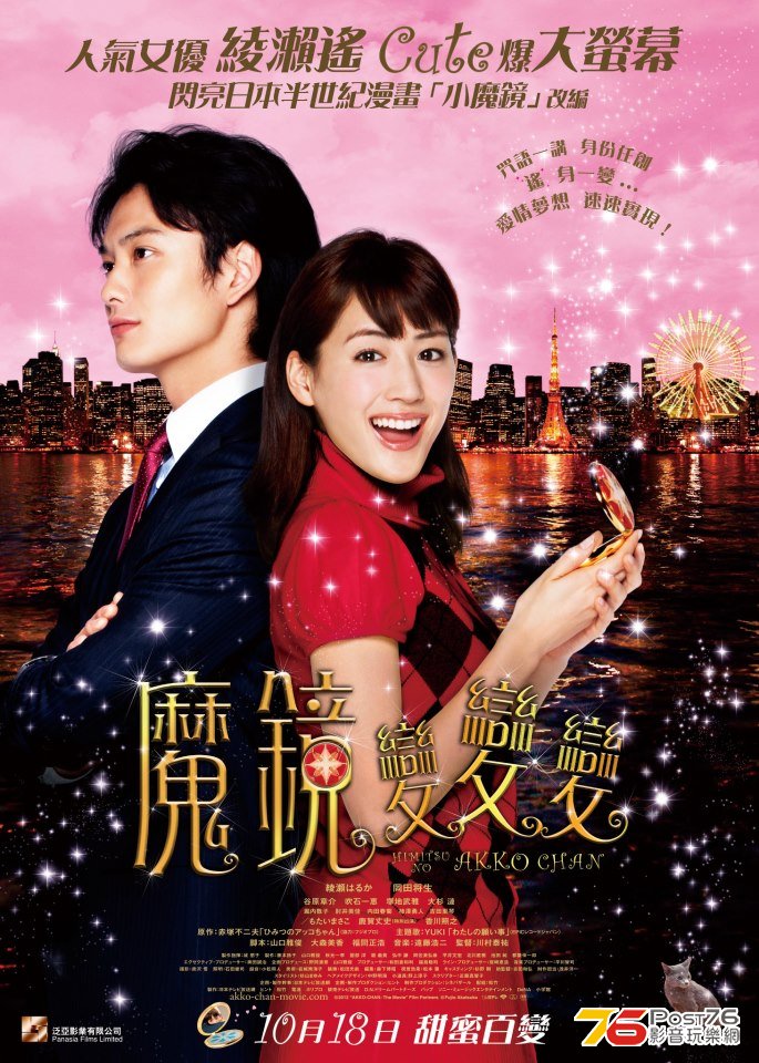 魔鏡變變變.jpg