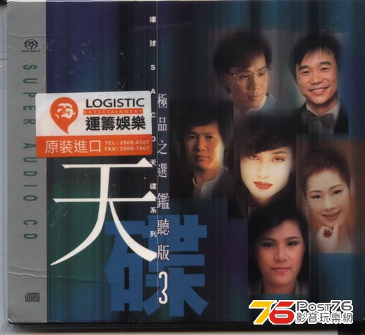 HongKong SACD (59).jpg