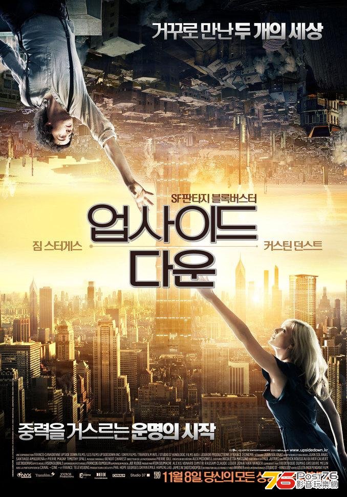 업사이드 다운.JPG