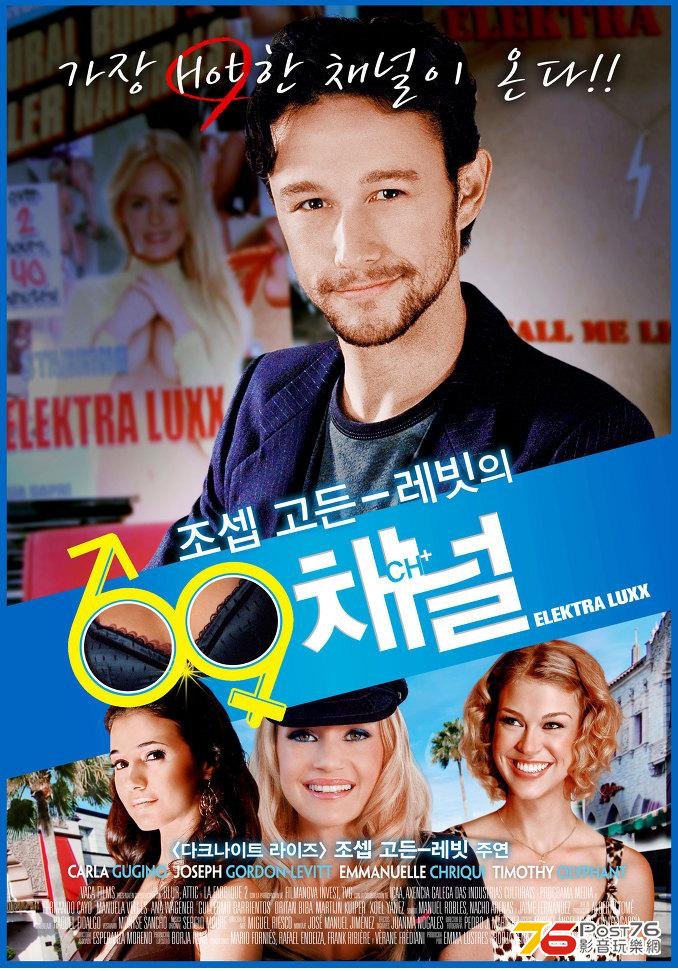 조셉 고든-레빗의 69채널.JPG