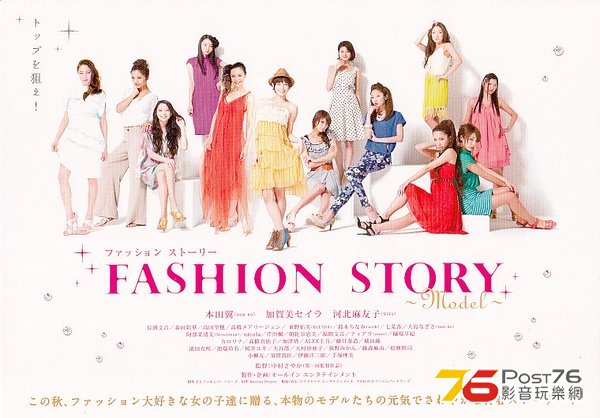 FASHION STORY -MODEL-.jpg