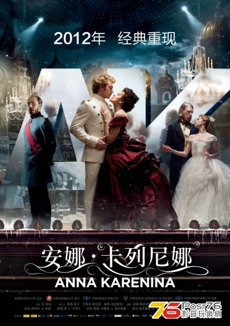 Anna Karenina cn.jpg