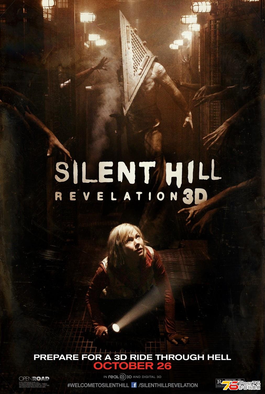 silent_hill_revelation_3d_ver5_xlg.jpg