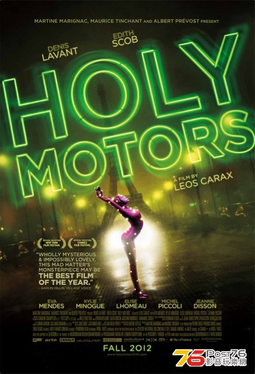 Holy Motors 2.jpg
