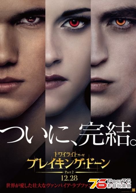Breaking Dawn jp.jpg