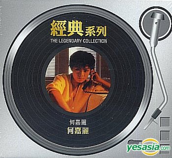 何嘉麗