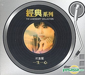 一生一心