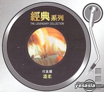 溫柔