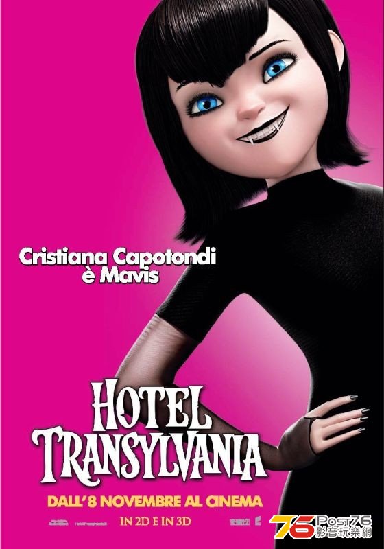 Hotel Transylvania it 1.jpg