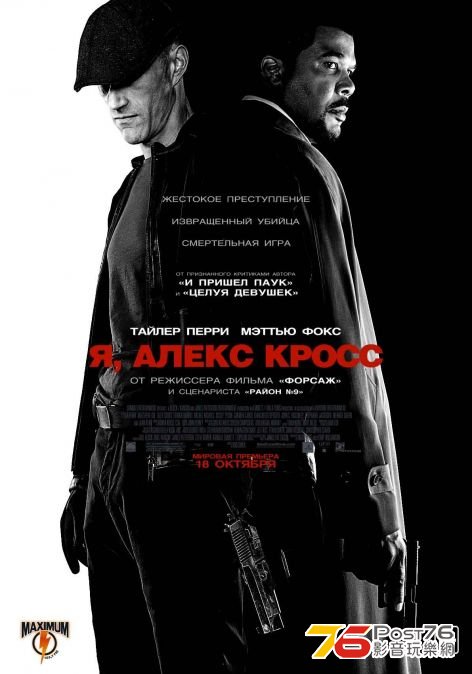 Alex Cross 5.jpg