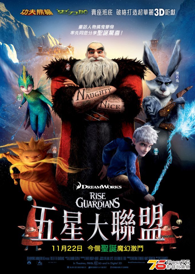 3D 五星大聯盟.jpg
