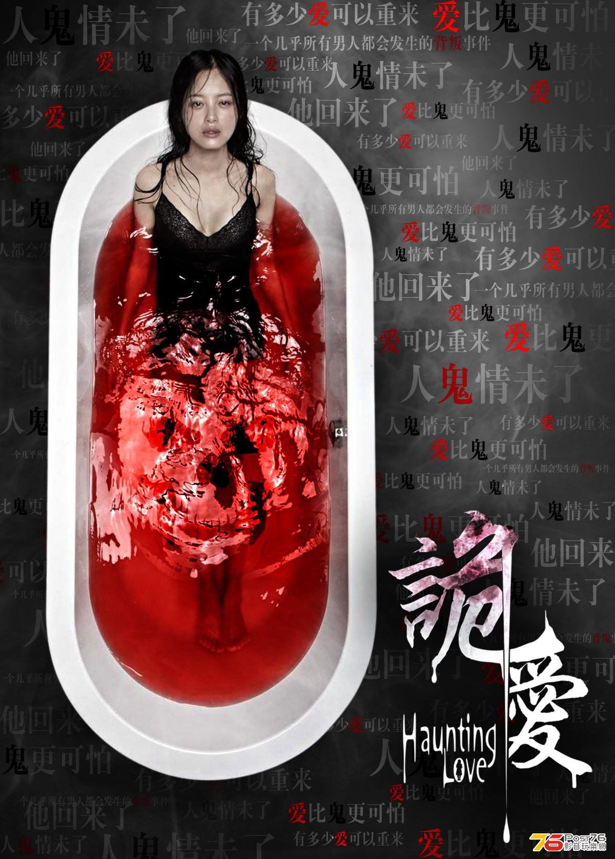 詭愛 4.jpg