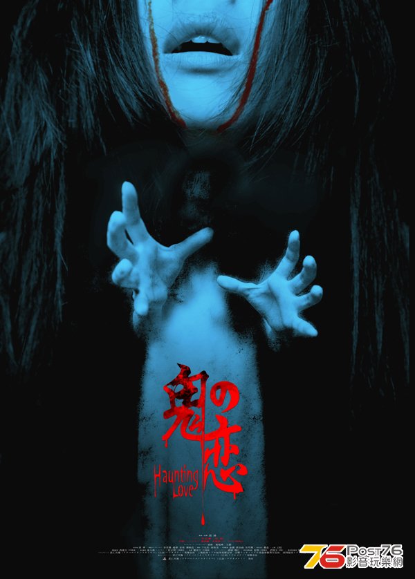 詭愛 9.jpg