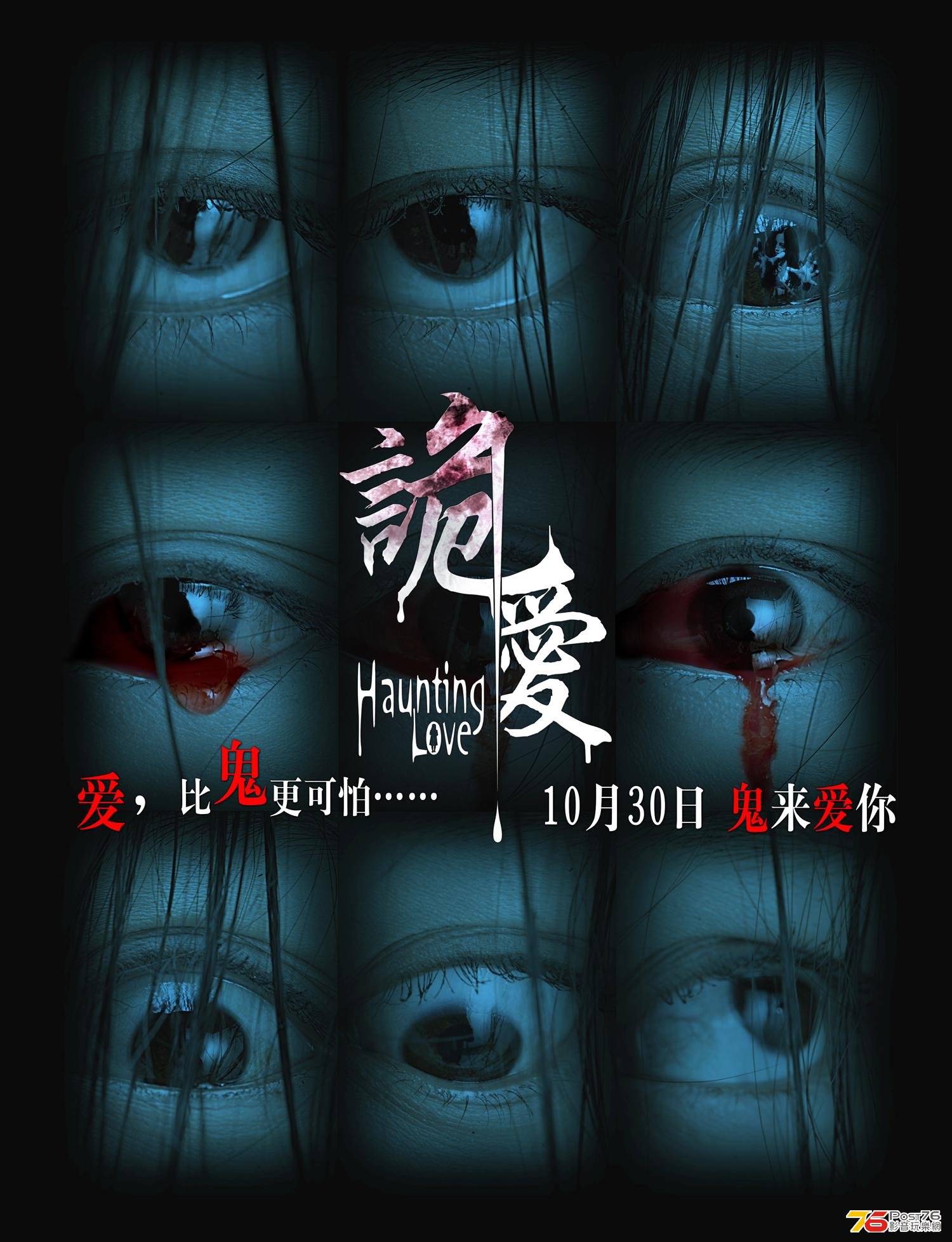詭愛 11.jpg