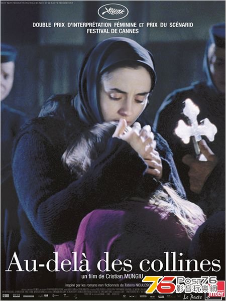 Au-delà des collines  fr.jpg