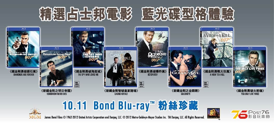 007 BD_eNews-01.jpg