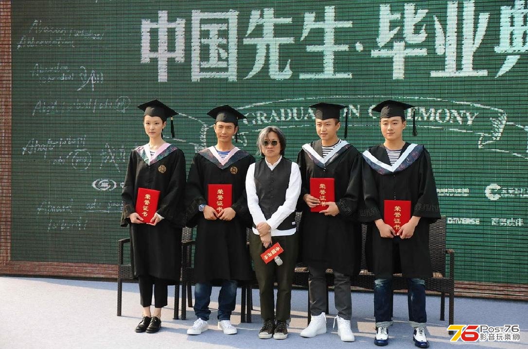 中國先生 4.JPG