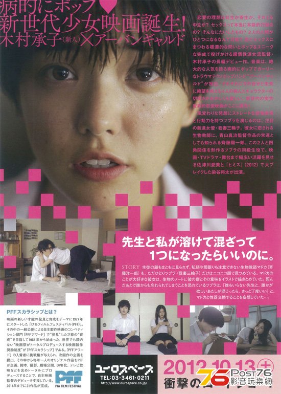 恋に至る病 1.jpg