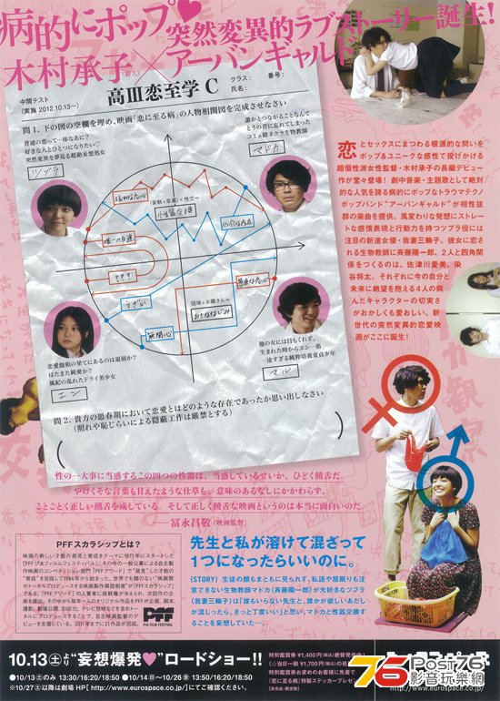 恋に至る病 3.jpg