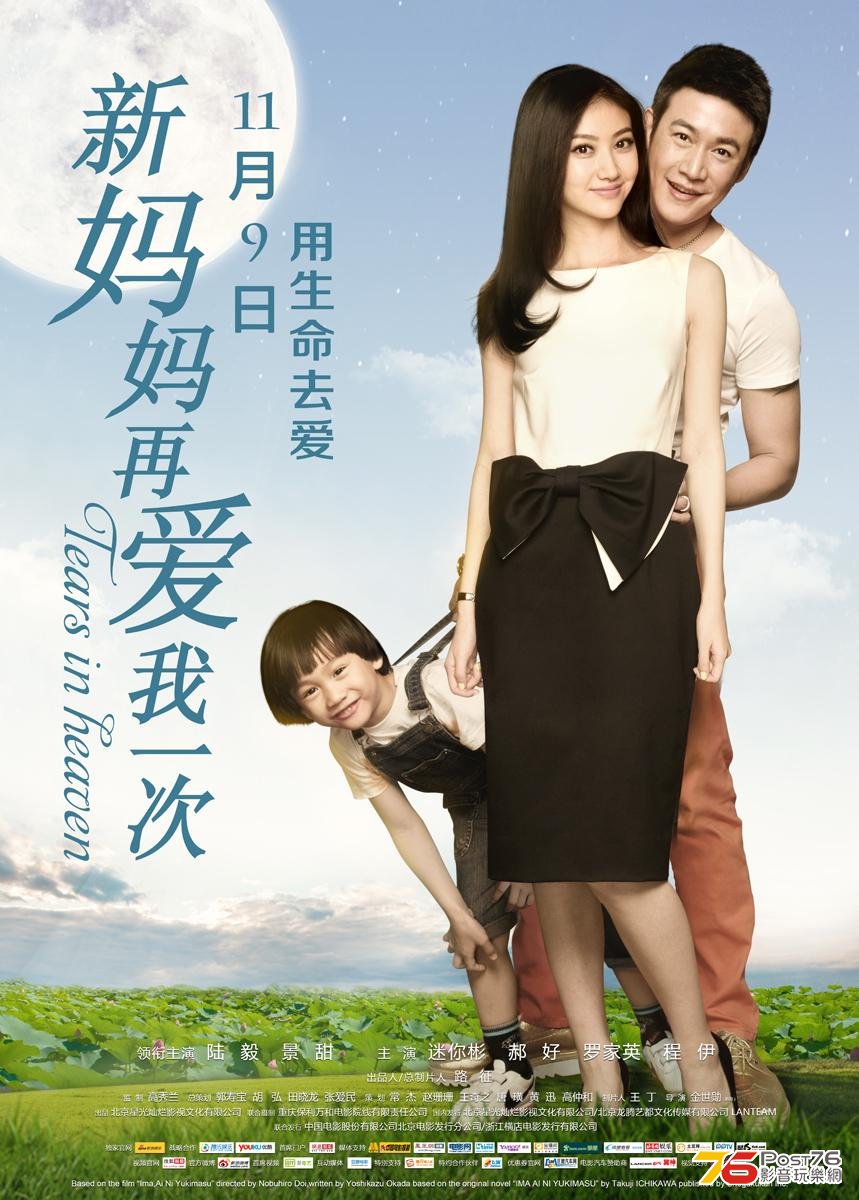 新媽媽再愛我一次 2.JPG