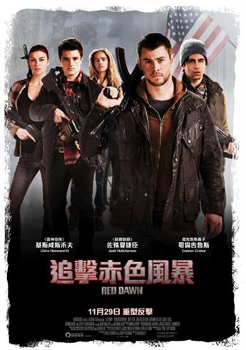 追擊赤色風暴.jpg