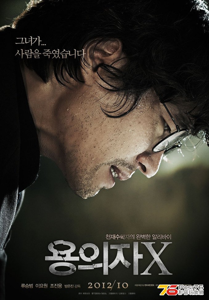 용의자X 4.jpg