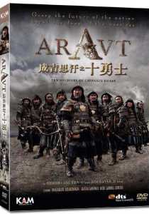 AravtKDVD4205.jpg