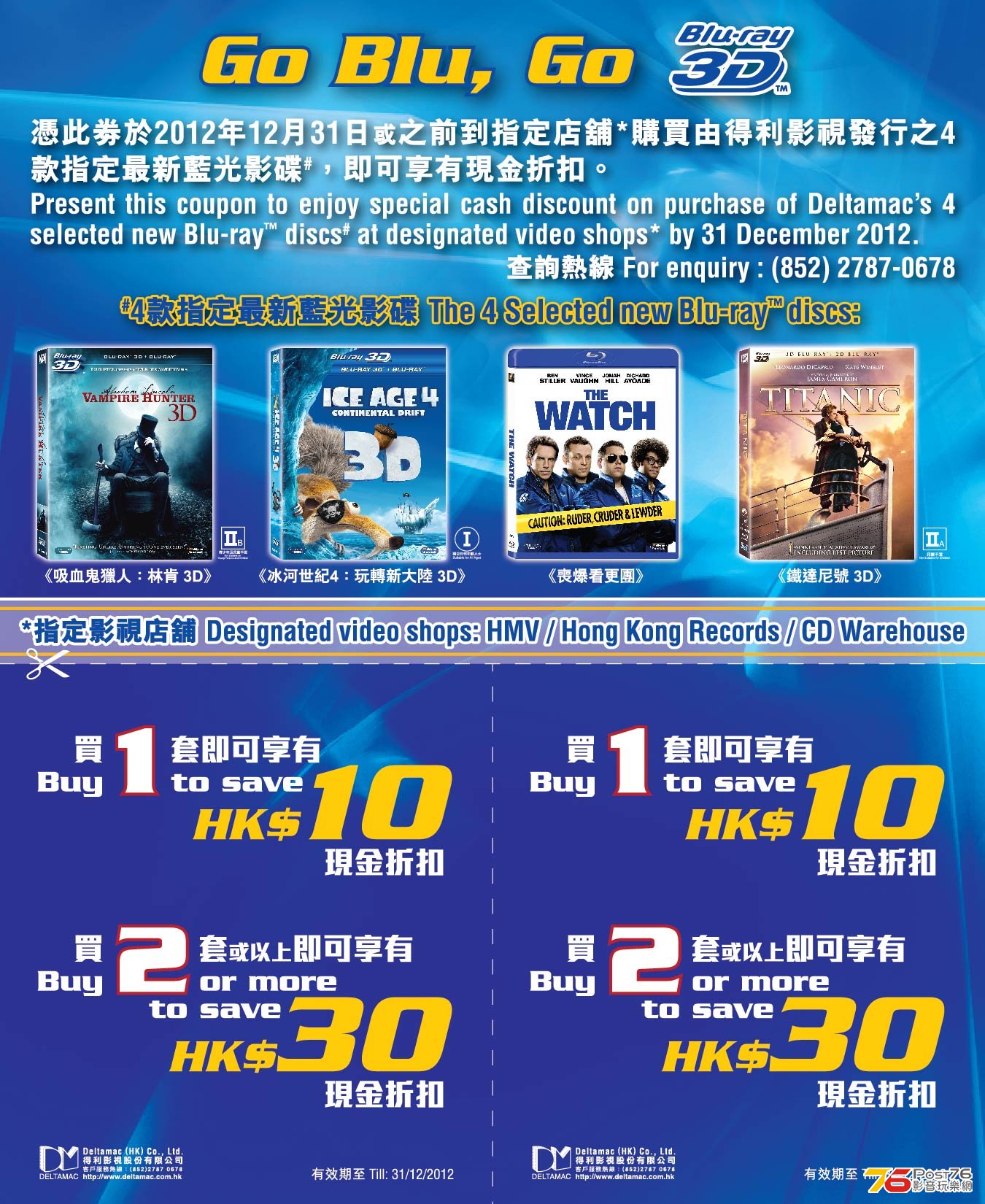 AVATAR 3D_Discount Coupon_Preview_Back.jpg.jpg