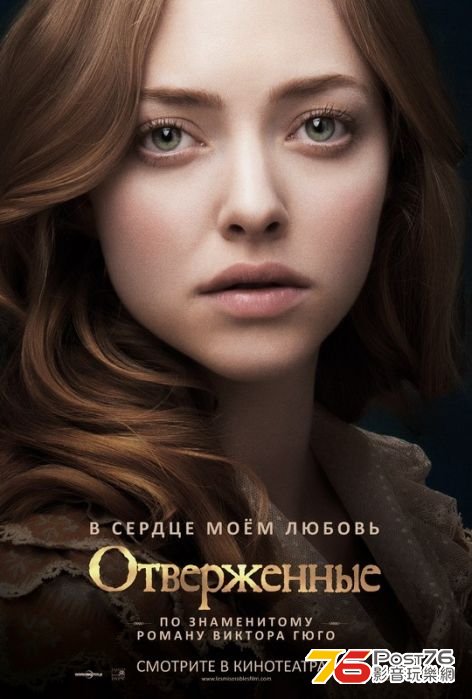 Отверженные 1.jpg