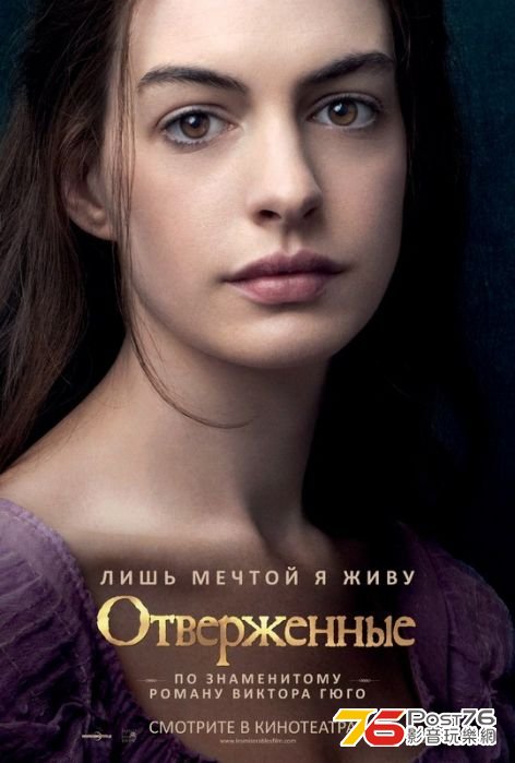Отверженные 2.jpg