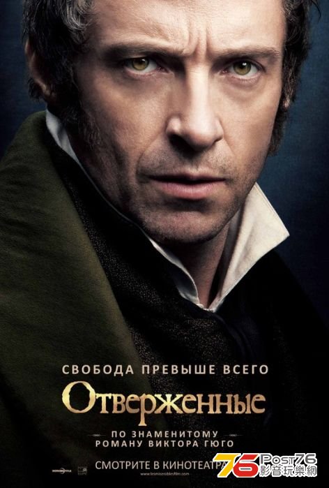 Отверженные 3.jpg