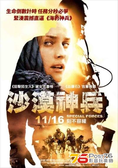 沙漠神兵.jpg