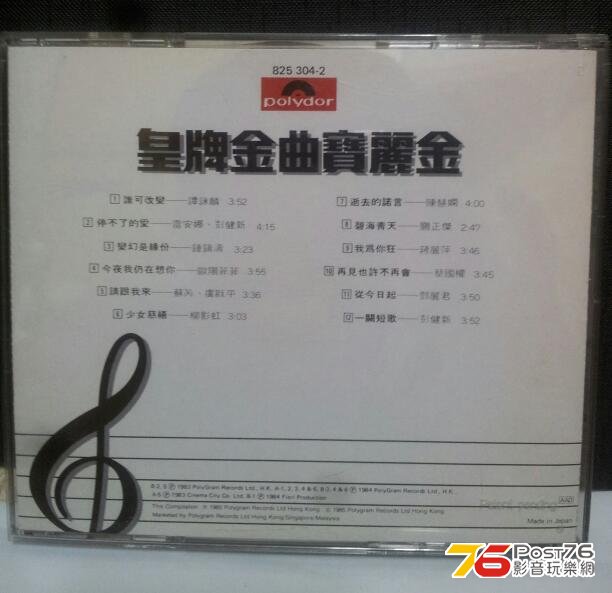 宝記金曲！！.jpg