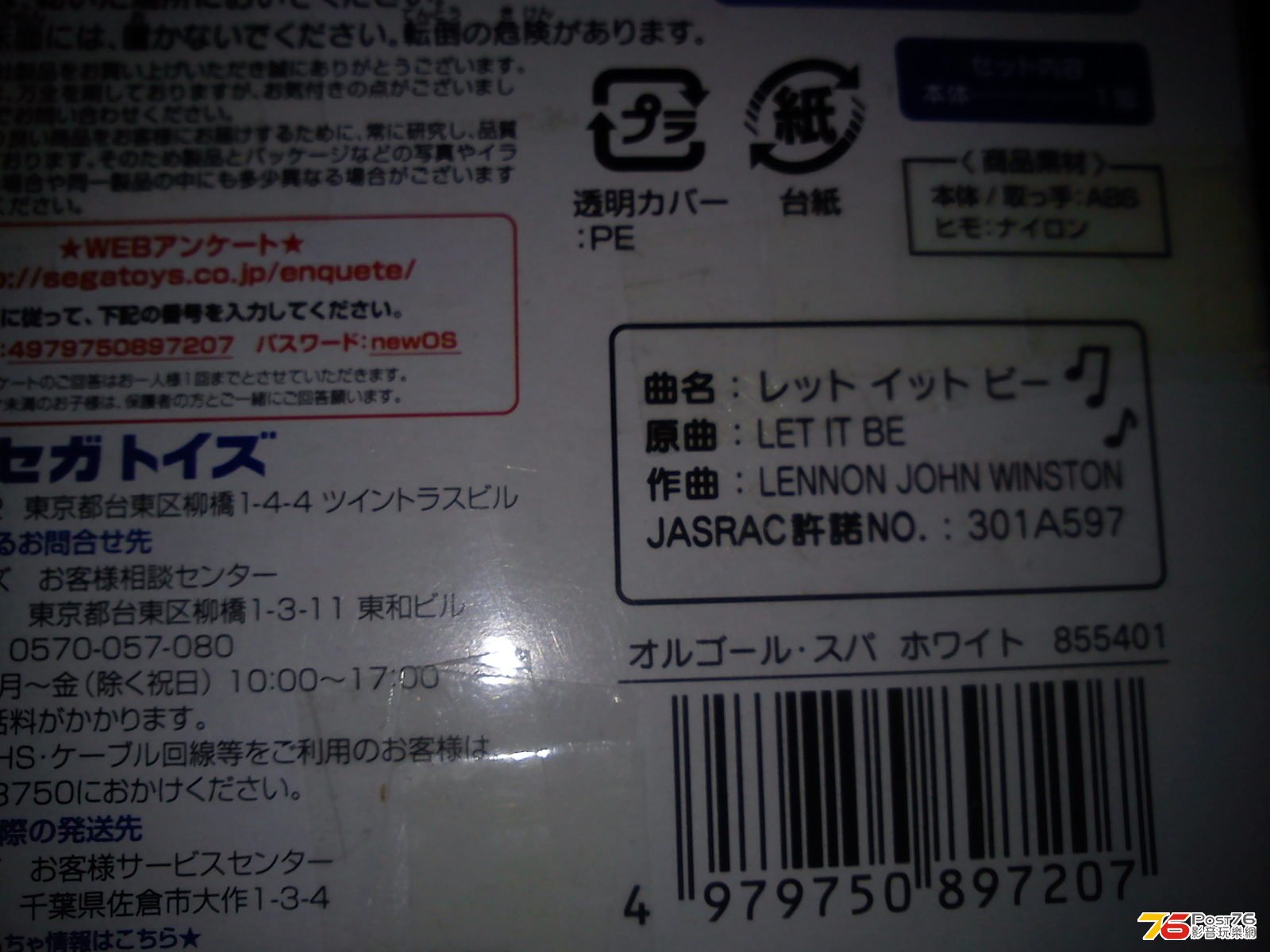 C360_2012-10-19-00-22-31.jpg