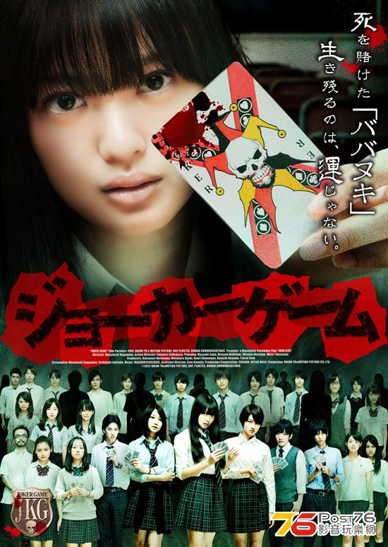 ジョーカーゲーム 1.jpg