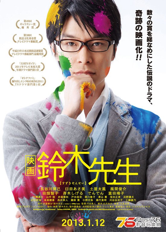鈴木先生.jpg