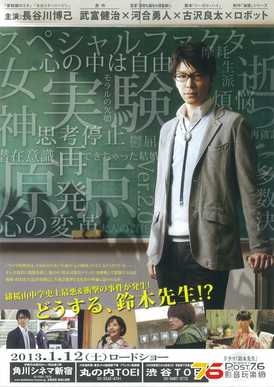 鈴木先生 1.jpg
