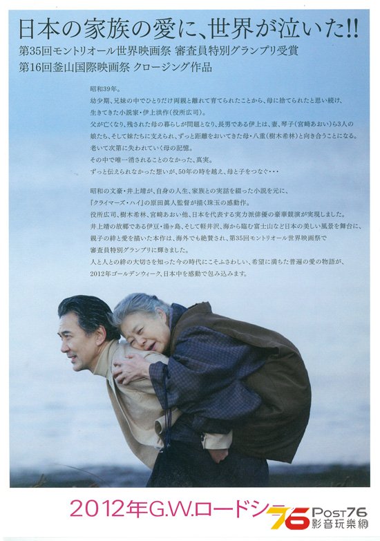 わが母の記 2.jpg