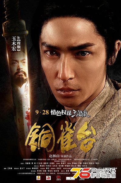 銅雀臺 11.jpg