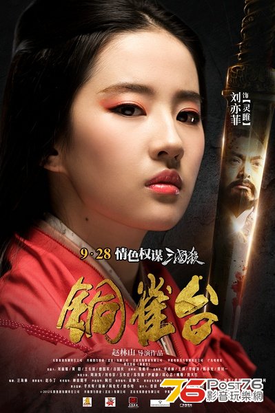 銅雀臺 12.jpg