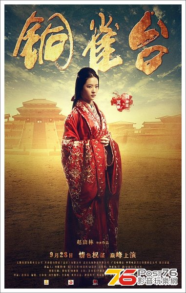 銅雀臺 13.jpg