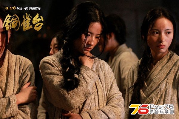 銅雀臺 26.jpg
