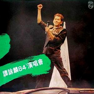 In Concert \\\\\\'84.jpg
