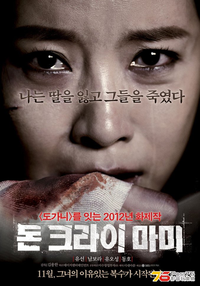 돈 크라이 마미 1.jpg