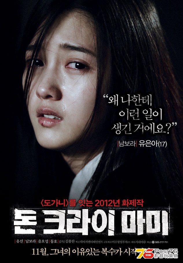 돈 크라이 마미 2.jpg