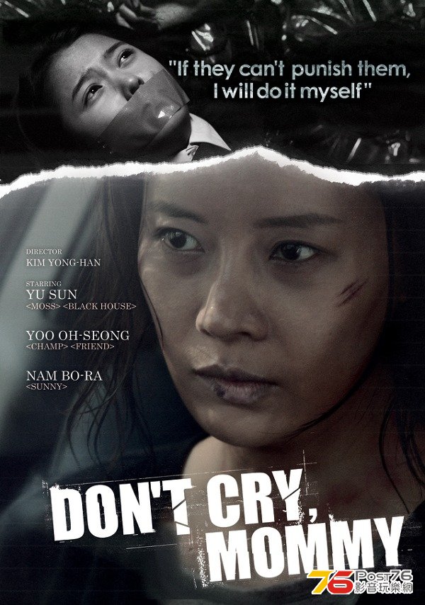 Don\\\'t Cry, Mommy.jpg